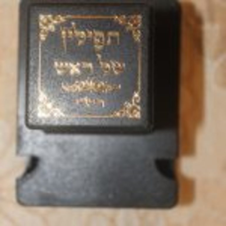 בית תפילין
