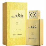 בושם יוניסקס סוויס ארביאן שאגאף אוד Shaghaf oud