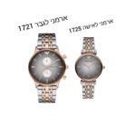סט שעוני ארמני לזוג דגמים AR1721 AR1725