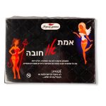 משחק לזוגות אמת או חובה