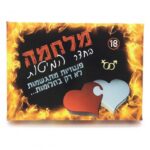 משחק לזוגות מלחמה בחדר מיטות